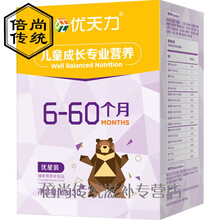 营养包优星装6-60月龄钙铁锌宝宝婴幼儿童辅食营养充品