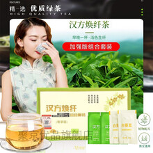 【官网授权店 买一送一】伶纤集汉方焕纤茶加强版伶纤集燃卡管家沙棘阿胶茶神纤茶组合花正茶品 30袋/盒 新版汉方焕纤茶+白芸豆【买1+1 共2盒+卡通杯】