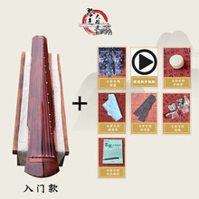 初学者古琴入门伏羲仲尼式考级演奏杉木老桐木练习忘机瑶琴七弦琴 入门款+棕伏羲+7礼(教材书)