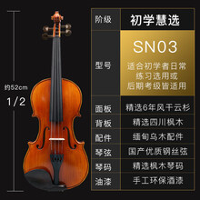 京炫（JINGXUAN)Saphony小提琴儿童成人初学者学生练习演奏实木全手工级提琴 SN03F初学慧选方盒款 1/2 身高130cm以