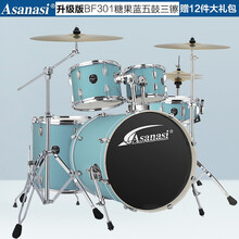 Asanas架子鼓成人儿童初学练习5鼓234镲入门考级爵士鼓专业演奏鼓 BF301糖果蓝五鼓三镲+12件赠品