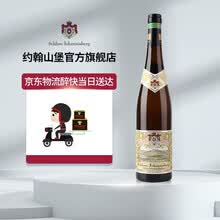 【约翰山堡品牌旗舰店】德国莱茵高原瓶原装进口雷司令白葡萄酒VDP约翰山堡晚收 晚收绿标单支