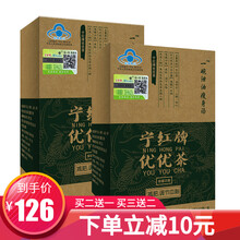 【买二送一】宁红牌 优优茶 一碗泄油瘦身汤大肚子茶 男女减肥3g\\\\\\\/袋*60袋 3盒装（2送1，实发3盒）
