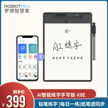 手写板AI智能练字本 电子笔记绘图本 网课录制设备 Ai练字本 Ai听写 蓝牙同步云笔记 罗博智慧笔 AI练字本【Q1铅笔+M3电磁笔+每日1练x2】