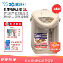 象印(ZOJIRUSHI)热水壶 日本进口国际电压 三段温控五步节能计时器防泄漏家用多功能电热水壶 CD-JST30 3L