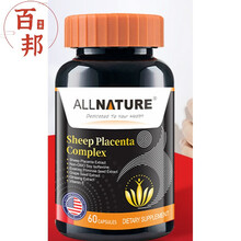 美国进口羊胎素精华保健女性人参提取物葡萄籽复合保养胶囊 两瓶装