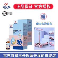纽派 益生菌滴液10ml /瓶 短双歧杆菌+动物双歧杆菌+ 乳双歧杆菌+鼠李糖乳杆菌 原装进口 10ml/瓶*2 赠宝宝滑板车
