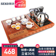 新功（SEKO）F56 自动上水实木茶盘 汝窑镂空茶具套装 鸡翅木整套功夫茶具茶台 红坚木F56+ 赠品茶具随机发货