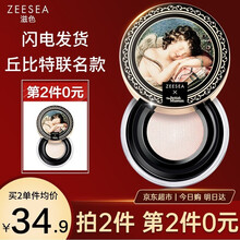 【需拍2件】ZEESEA滋色散粉天使蜜粉饼定妆粉 姿色大英博物馆发际线晚安粉高光修容粉底隔离男女士 微闪肤色(偏白肌肤适用)