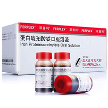 菲普利 蛋白琥珀酸铁口服溶液 /15ml：40mg*10瓶 /盒(可用于妊娠与哺乳期贫血的治疗) 1盒装