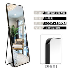 海印天境镜子全身卧室挂墙少女全身镜粘贴网红镜落地镜试衣高清ins穿衣镜 【大圆角】超清加厚 玲珑黑 30*40超白防爆