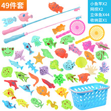 小孩玩具吊鱼 幼儿童吊鱼渔具小孩玩的钓鱼儿掉鱼玩具套装适合1岁半3-6岁发光鱼 49件套