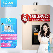 美的（Midea）16升零冷水燃气热水器 天然气 健康净浴智能节能变升智能家电APP控制JSQ30-RD3 以旧换新