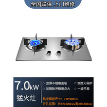好太太煤气灶双灶家用燃气灶嵌入式天然气液化气灶台式定时猛火灶OL 加厚不锈钢九腔猛火鸳鸯灶 +双熄火保护 天然气