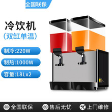 饮料机商用果汁机冷热双温双缸三缸冷饮热饮全自动奶茶机豪华款定制TEAEGG 双缸单温