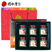 北京同仁堂即食冰糖燕窝礼盒装白燕丝胶原蛋白冰糖燕窝燕窝孕妇滋补过节送礼年货礼盒送领导送长辈送戚 即食燕窝礼盒6瓶