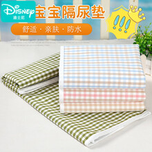 名品迪士尼（Disney）苎麻隔尿垫婴儿夏季凉席防水可水洗防漏垫透气幼儿园床垫透气四季 绿色 70x90cm