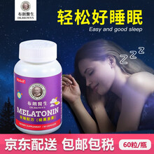 德国进口 DR.BROWNS 褪黑素 改善睡眠失眠助眠安眠l药成人抗焦虑调整时差退黑素片 布朗医生 褪黑激素5mg安睡配方 60粒*1瓶