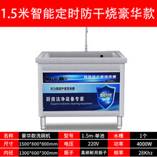 超声波洗碗机餐厅饭店酒店食堂餐饮家用小型全自动商用大型大容量 1.5米智能定时防干烧豪华款 【德国技术】