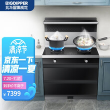 北斗星（BIGDIPPER）集成灶 C6BX消毒烘干电热清洗侧吸抽油烟机一体灶家用 钢化玻璃台面 天然气