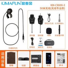 笛子专用拾音器无线夹子话筒箫葫芦丝通用卡扣式竹笛演出用麦克风 新升级舞台专业版请拍这个50米 型号为CX600-