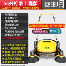 志高工业手推式扫地机工厂车间用养殖场道路仓库粉尘无动力清扫车 55L标准工程版
