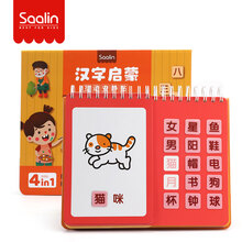 莎林SAALIN  蒙氏安静书diy材料包早教儿童益智玩具识字启蒙教具2-6岁（橙色款）