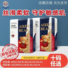 爱酷熊（AIKUUBEAR）婴儿纸尿裤超薄拉拉裤透气绵柔大吸量尿不湿男女宝宝 【铂金大包装】纸尿裤-L48片
