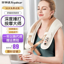 荣事达颈椎按摩器肩膀肩颈按摩仪揉捏按摩披肩腰背富贵包热敷垫电动便携办公室护颈仪 201捶打按摩器插电款