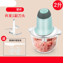 叁活 绞肉机家用电动打肉机绞菜机多功能厨房搅拌机碎肉辣椒机绞馅机 2升加厚塑杯 共2套刀+