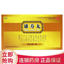 百泉 康寿丸5克*10袋补气养血润肺滋补精血两虚腰膝酸软多汗失眠 5盒