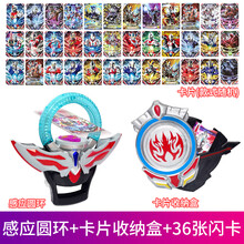 欧布感应圣剑 圆环升华器变身器召唤器套装声光圣剑男孩儿童玩具 感应圆环+36闪开+收纳盒 送电池