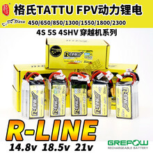 格氏格式TATTU RLINE穿越机 FPV竞技航模动力锂电池4S金砖120C100C 6S 1300 130C TATTU RLINE