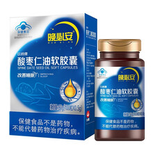 以岭 晚必安 酸枣仁油软胶囊0.5g*60粒/100粒改善睡眠中老年助眠 100粒装1盒