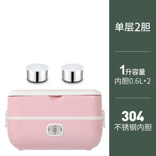 达洛优上班族学生保温饭盒蒸饭神器迷你多功能插电自动蒸煮电热饭盒 可爱粉 标准单层款双胆