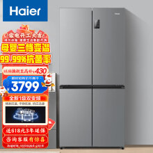 海尔（Haier）465升星辉系列一级能效双变频十字双开四开多门家用冰箱超薄BCD-465WGHTDE9S9大容量477升级款
