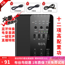 布谷鸟E6 手机声卡套装户外K歌唱歌电脑蓝牙直播全套电容麦克风唱吧录音话筒网红主播快手抖音带货设备 E6声卡标配一 (不配耳机) 新升级E6  红色