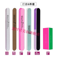 美甲磨指甲修指甲工具磨砂条指甲锉打磨条抛光条搓条套装挫条 修甲打磨6件套