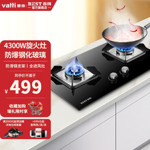 华帝 百得（BEST） 4.3KW大火力 一级能效 钢化玻璃 台式嵌入式煤气灶 燃气灶 QE20 QE20 液化气(20Y)