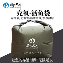 民间艺人活鱼袋防臭袋防水鱼护桶鱼护包乾坤袋便携钓鱼包加厚垂钓桶 垂钓用品 新品高弹牛津布可充氧活鱼袋绿色110L