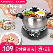 利仁电火锅学生锅电煮锅迷你多功能1-3人学生宿舍寝室小锅小型电热杯泡面小电锅煮面锅便携旅行锅小火锅 200F【2.5L分体火锅+304不锈钢】