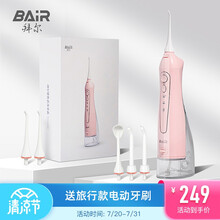 拜尔M3电动冲牙器300ml 家用便携式口腔洗牙器水牙线冲洗器洁牙器牙套清洗送男女朋友 M3 Plus 粉色 300ml