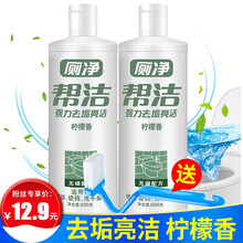 帮洁厕所清洁剂马桶卫生间厕所清洁除臭清香洁厕液600g/瓶清洗马桶洁厕剂瓷砖去除污渍污垢 【特惠装】600g*2瓶+马桶刷