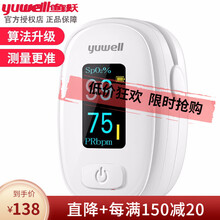 鱼跃（Yuwell）血氧仪手指夹式脉搏血氧饱和度仪老人家用成人指脉氧夹心率仪医用 YX306血氧仪全新升级