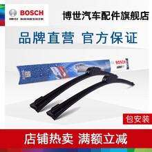 BOSCH博世无骨雨刮器雨刷片 适用于 大众POLO两箱11款至今/新桑塔纳15款至今