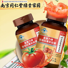南京同仁堂绿金家园番茄红素软胶囊可配育锌宝男性淫羊藿玛咖牡蛎肽备孕非提高抵抗力营养男性保健品用 1罐装