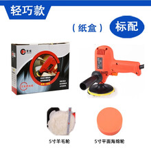 丰成汽车玻璃划痕修复机汽车抛光机220V车家俩用打蜡机家用地板皮具汽车美容 套餐一   简配 220V