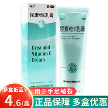 福元 尿素维E乳膏 15%*25g*1支/盒 手足皲裂 角化型手足癣皲裂 1盒装