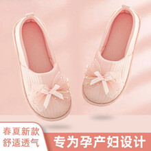 戴米安月子鞋产妇产后春秋夏季室内包跟软底坐月子薄款拖鞋34月份可外穿 粉色 36