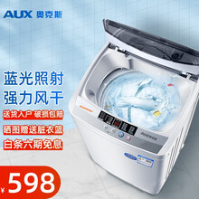 奥克斯（AUX）波轮洗衣机全自动 家用小型宿舍租房带甩干一键洗脱洗衣机 HB45Q75-D1678T 蓝光照射 店长推荐